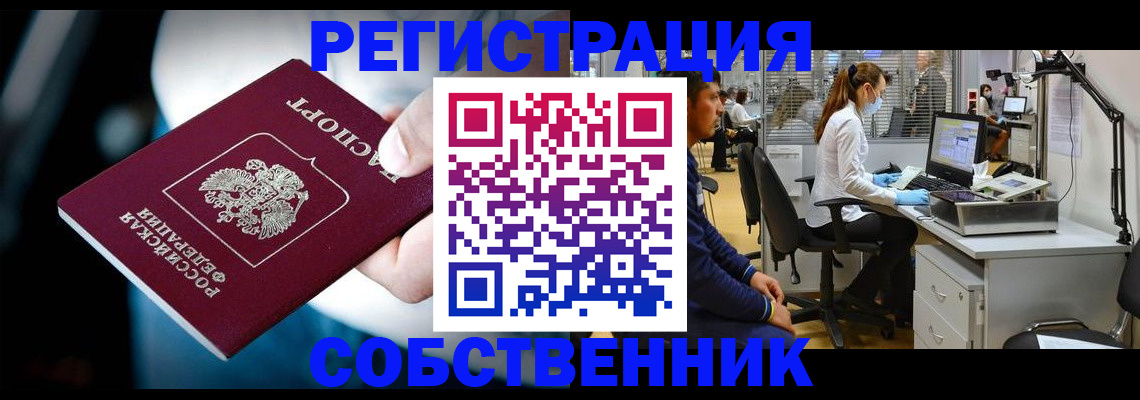 прописка иностранных граждан в Михайловске