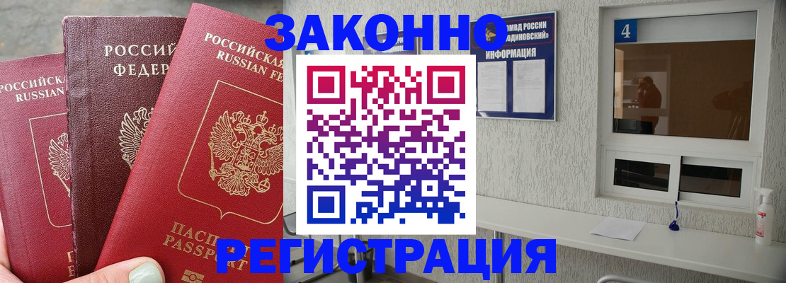 прописка от собственника в Михайловске