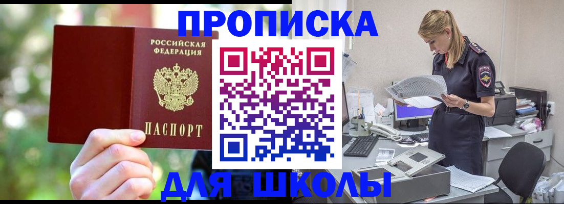 временная регистрация собственник в Михайловске