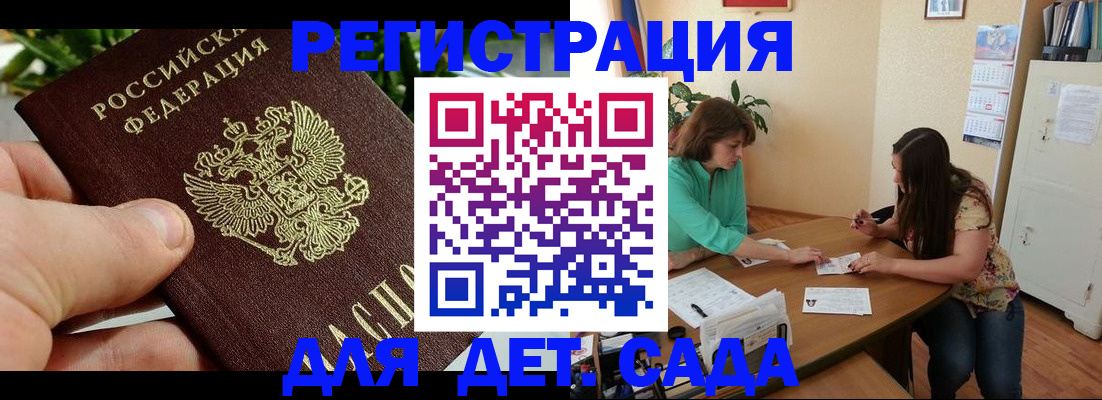 прописка для военкомата в Михайловске